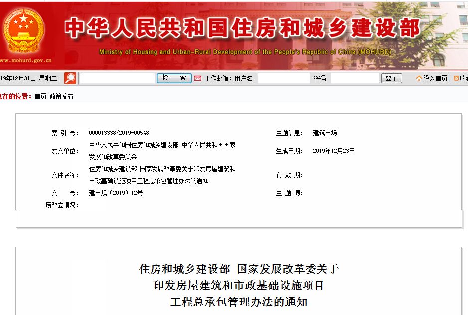 住建部通知：建筑業(yè)“終身負(fù)責(zé)制”全覆蓋！